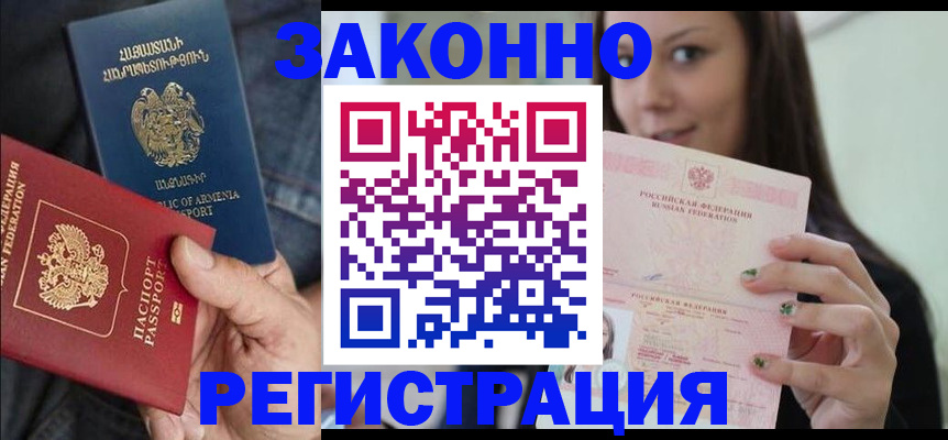 временная регистрация собственник в Калтане