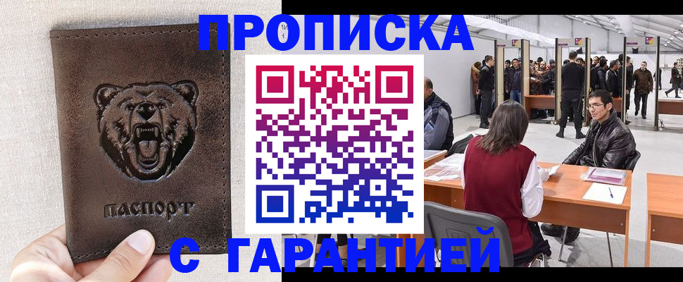 временная регистрация поиск в Калтане