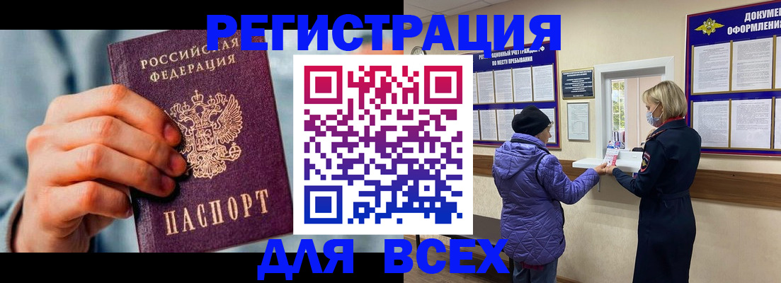 временная регистрация в Калтане